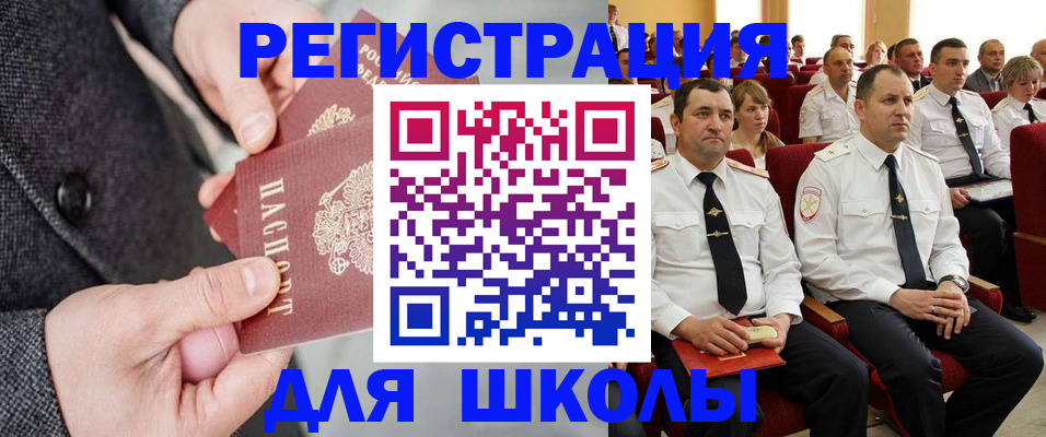 прописка 2025 в Удмуртии