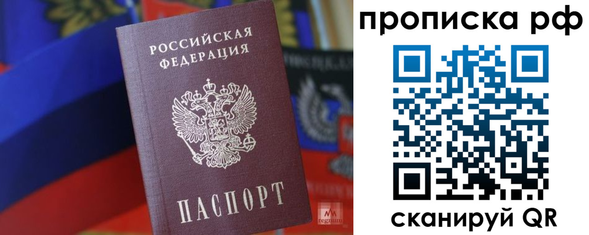 временная регистрация надежно в Удмуртии