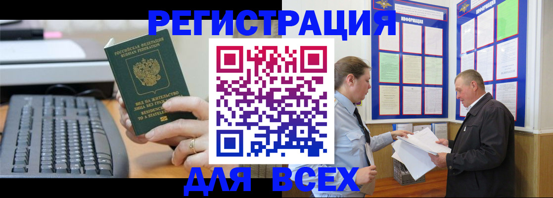 временная регистрация в Удмуртии