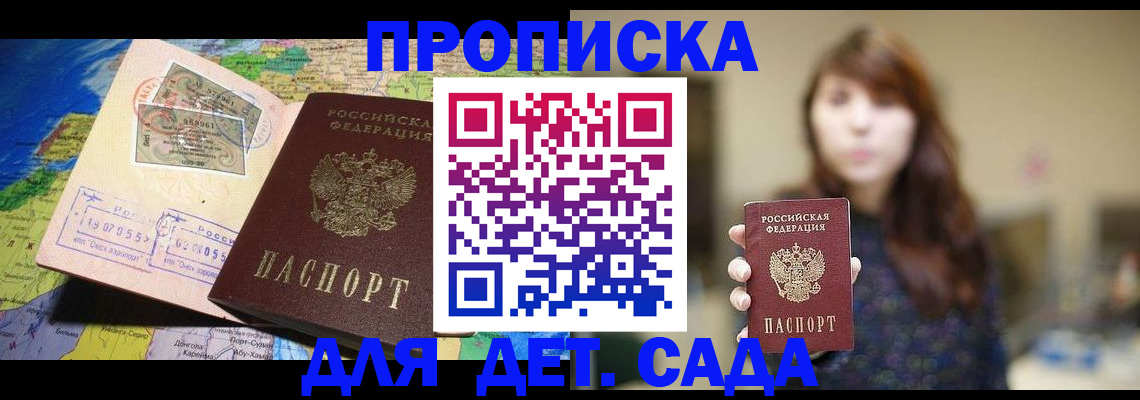 прописка гарантия в Удмуртии