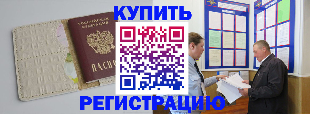 временная регистрация надежно в Удмуртии