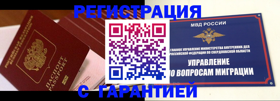 регистрация для школы в Удмуртии