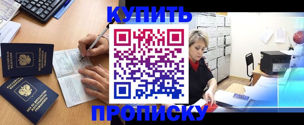 временная регистрация гарантия в Удмуртии